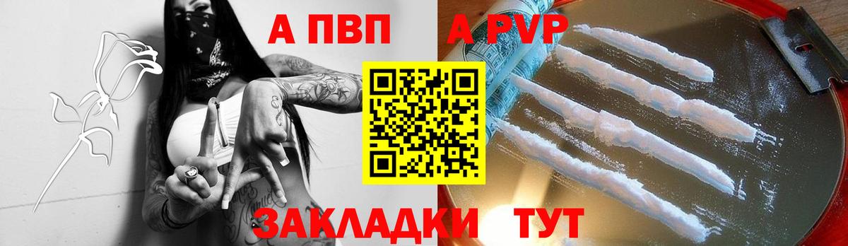 APVP мука  Alpha-PVP кристаллы  Alfa_PVP  Чита  где можно купить   Вход с VPN 