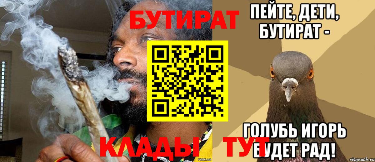 БУТИРАТ бутандиол Чита
