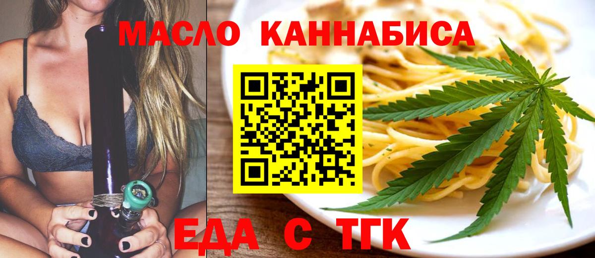 Чита  Cannafood конопля  Вход с VPN 