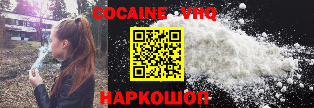 КОКАИН Перу  Cocaine  Чита  Вход с VPN  COCAIN VHQ 