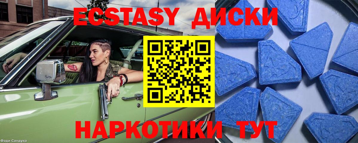 ЭКСТАЗИ таблы Чита
