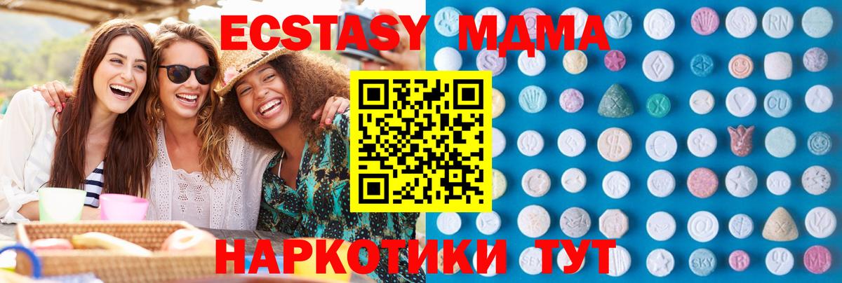 Чита  ЭКСТАЗИ 99%  Экстази  Вход с VPN 