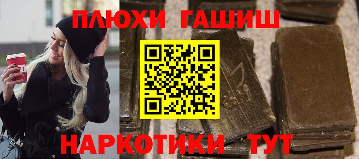 ГАШ индика сатива Чита