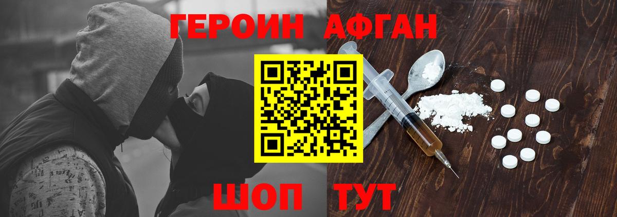 Чита  ГЕРОИН VHQ  Героин  Вход с VPN 