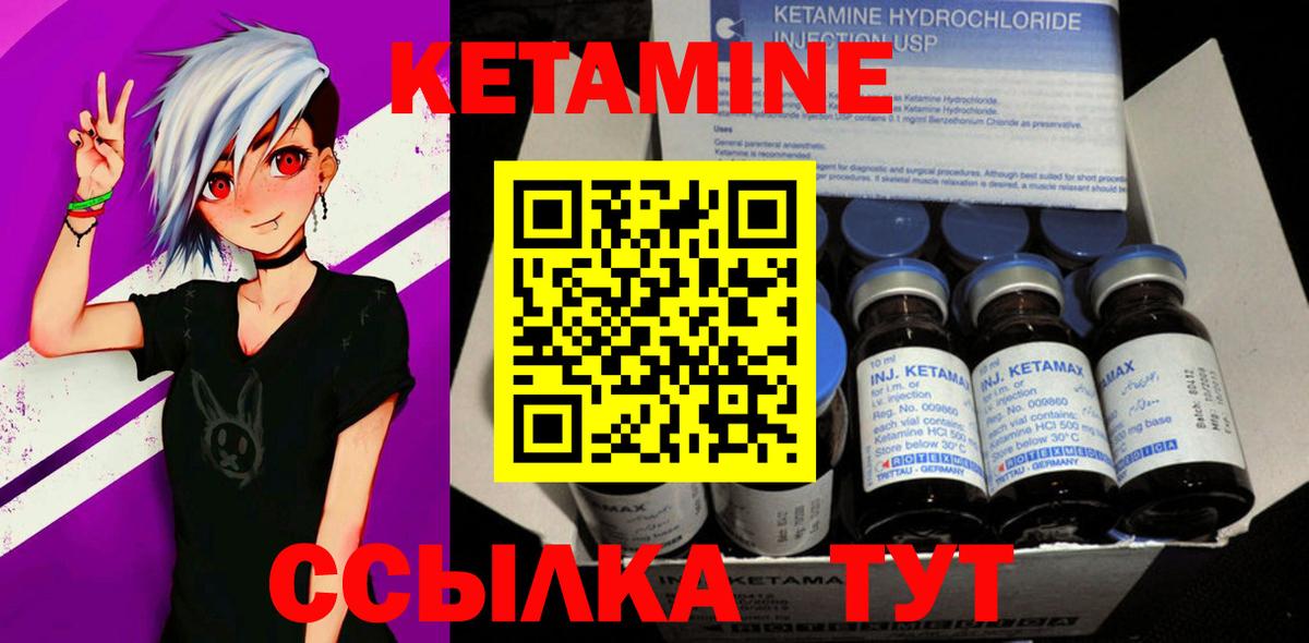 Чита  КЕТАМИН ketamine  Кетамин VHQ  Вход с VPN 