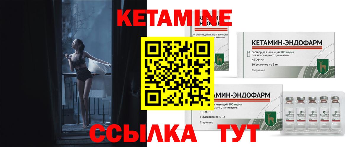 КЕТАМИН ketamine Чита