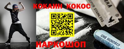 спайс Ливны