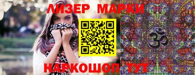 спайс Ливны