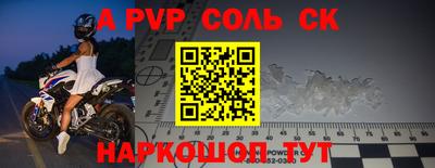 спайс Ливны