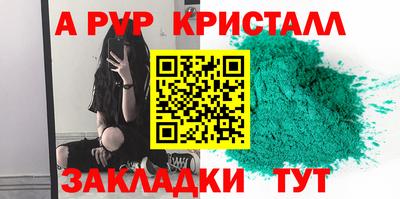спайс Ливны