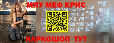 меф Ликино-Дулёво