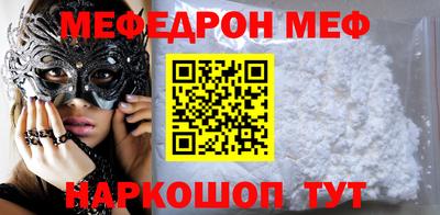 меф Ликино-Дулёво