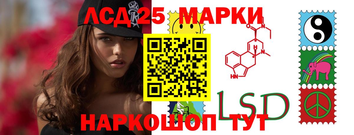 LSD-25 экстази ecstasy Чита