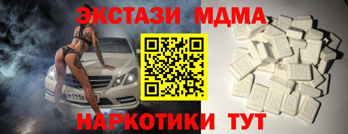 МДМА молли  Вход с VPN  MDMA VHQ  MDMA  Чита 