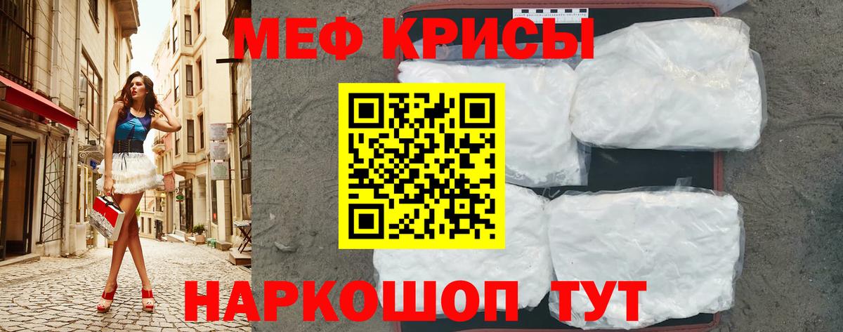 Чита  Меф мука  Вход с VPN  Меф мука 