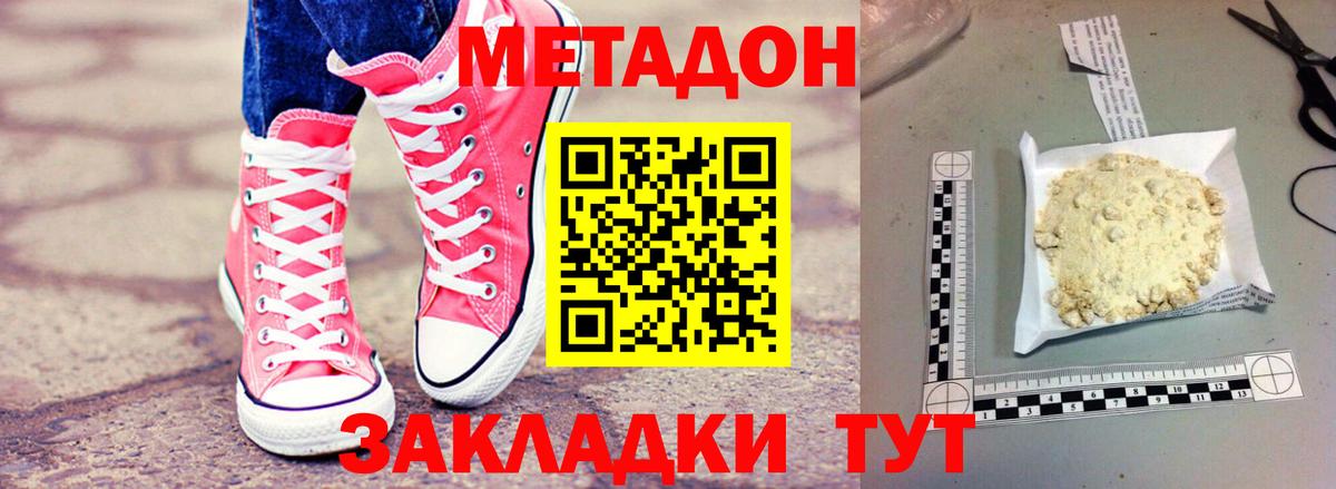 Чита  Метадон VHQ  Вход с VPN  Метадон белоснежный 