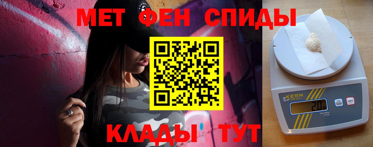 Первитин мет  Вход с VPN  Чита  Первитин мет 