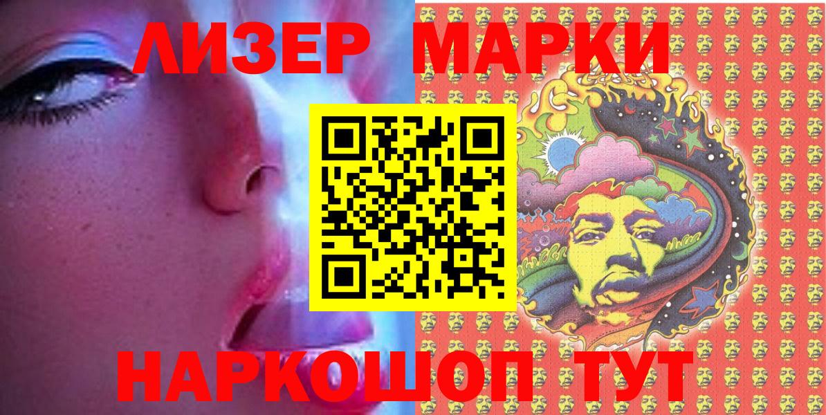 Чита  Марки 25I-NBOMe 1,8мг  Марки 25I-NBOMe 1,8мг  Вход с VPN 